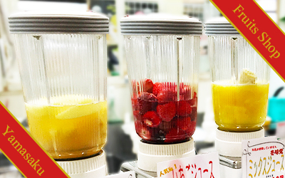 フルーツショップやまさく