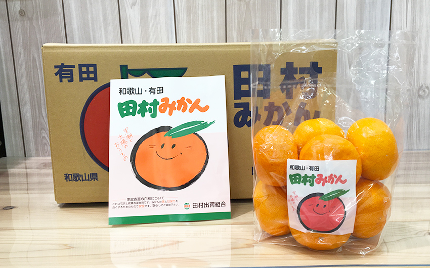 和歌山県産田村みかん